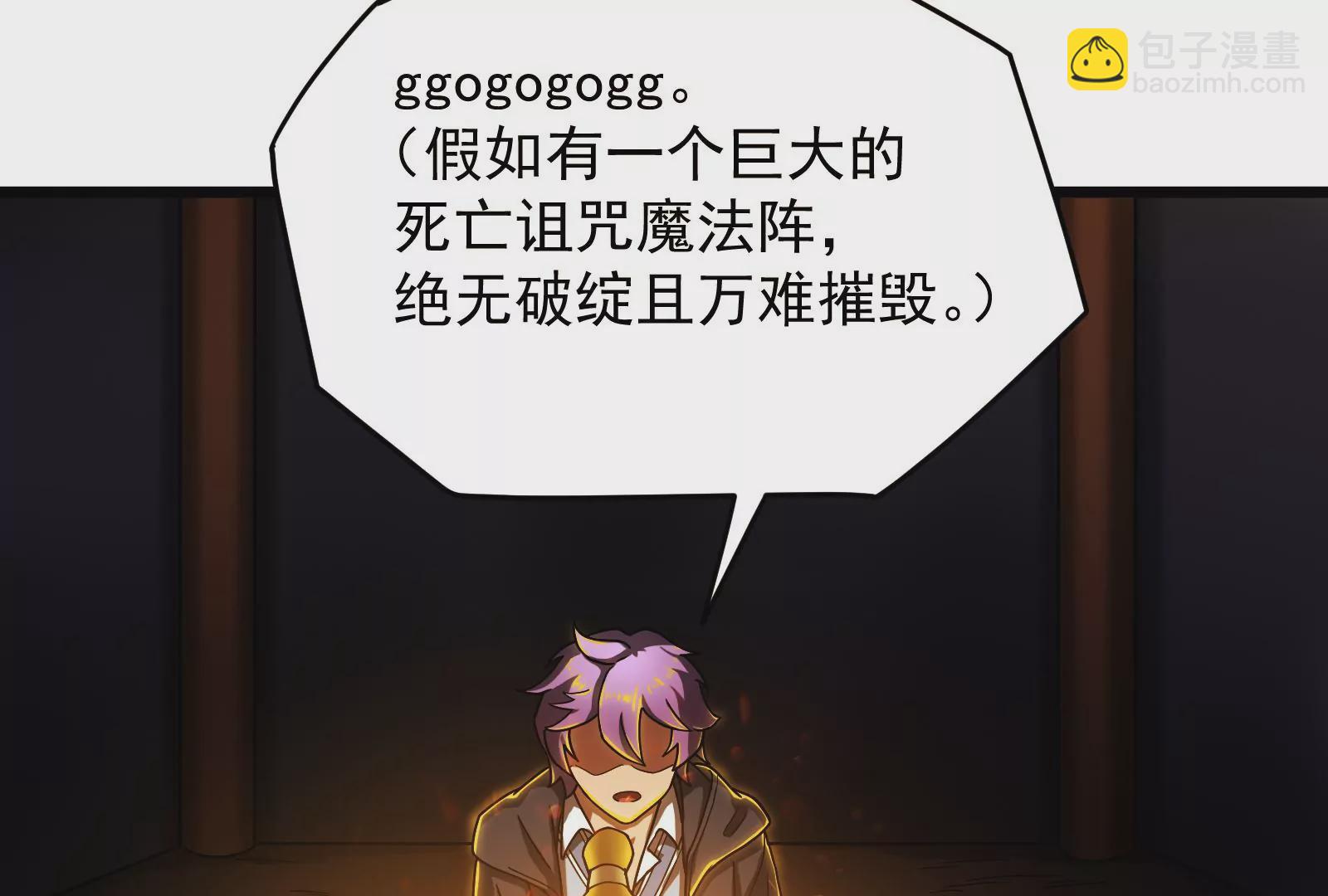 古神遊戲 - 第34話 吶喊！探索部落的病因(2/2) - 5